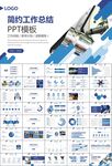 机械制造加工业通用PPT模板