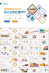 飞机民航局航空公司通用PPT