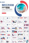 飞机民航局航空公司通用PPT