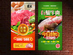 牛肉