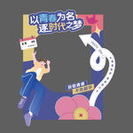 拍照框