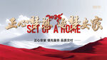 誓师会 