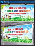 禁毒宣传标语展示