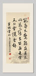 菜根谭