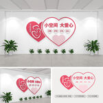 爱心母婴室