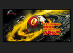台球俱乐部 