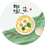回家吃饭的温馨圆形装饰画