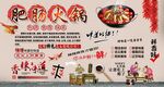 肥肠火锅