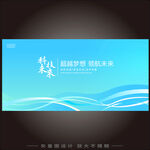 简洁蓝色主kv
