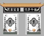 中式白事门头