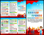 2025年世界人口日三折页