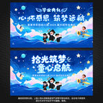幼儿园毕业典礼电子屏背景