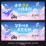 小学幼儿园毕业典礼舞台背景