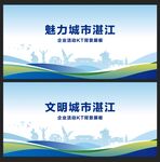 湛江