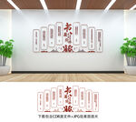 学校文化墙