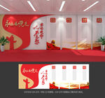 党建文化墙