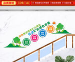 加快推进绿色矿山建设文化墙