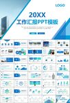 房地产行业通用总结计划工作汇报