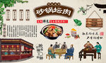 砂锅坛肉