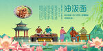 油泼面