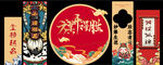 国潮高考 中考 展板 图案设计