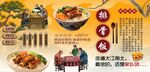 排骨饭背景墙