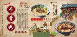 牛骨粉背景墙