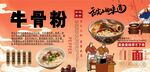 牛骨粉背景墙