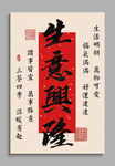 生意兴隆 装饰画 