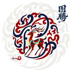 九色鹿