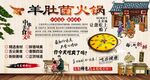 羊肚菌火锅
