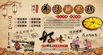 羊肚菌火锅