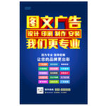 图文店海报 