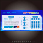 企业宣传栏   