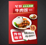 牛肉饭