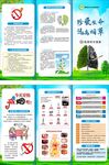 控烟行动三折页