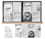 瑜伽普拉提玻璃门灯箱软装设计