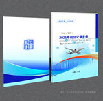 航空封面