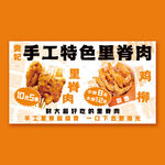 里脊肉鸡柳灯箱