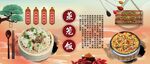 蒸笼饭背景墙