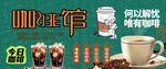 咖啡背景墙