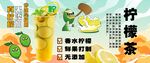 暴打柠檬茶背景墙
