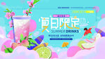 夏天背景图片