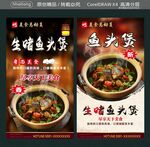 生啫鱼头煲