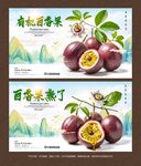 百香果