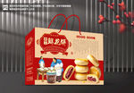 鲜花饼包装礼盒