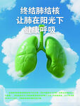 防治肺结核