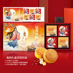 月饼礼盒包装