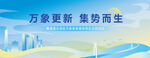 粤港澳蓝色科技建筑主背景海报k