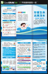 防溺水三折页